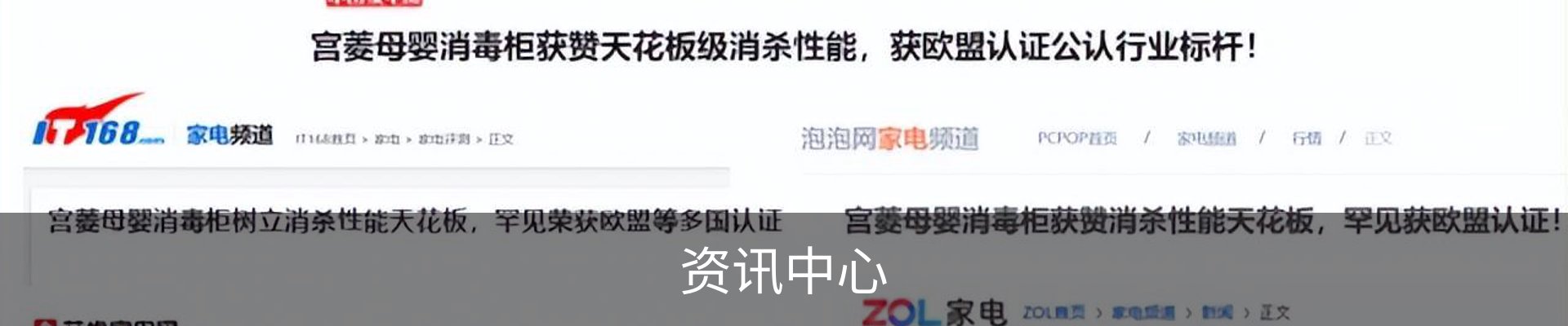 资讯中心